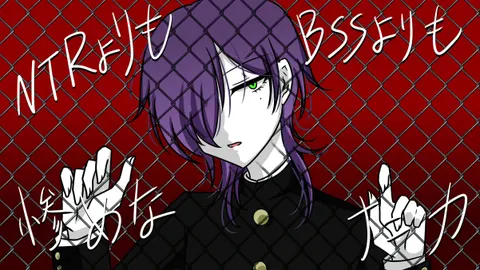 NTRよりもBSSよりも惨めなナニカ