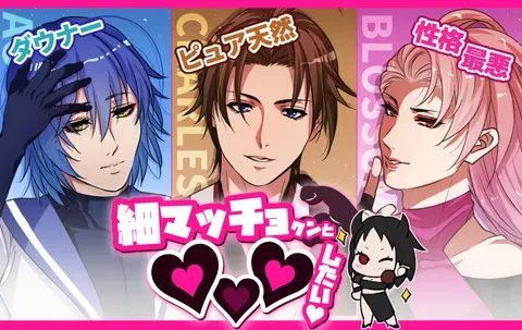 細マッチョクンと◯◯◯したい♥