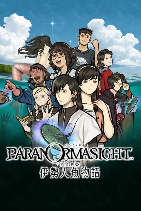 灵视异闻 FILE38 伊势人鱼物语