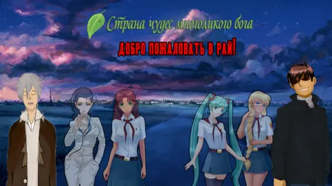 Страна чудес Многоликого Бога 封面