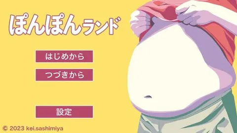 ぽんぽんランド