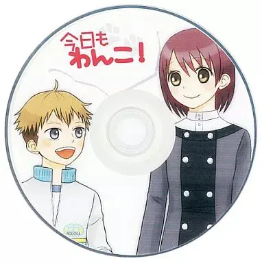 今日もわんこ!