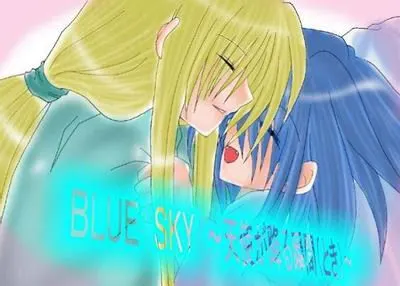 BLUE SKY ～天使が降る瞬間（とき）～