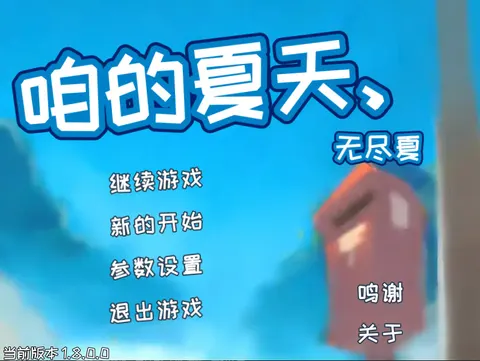 漏夏、无尽夏