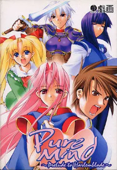 PureMind ~Prelude to HarlemBlade~ 封面