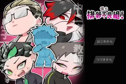 僕ら排卵不良組！