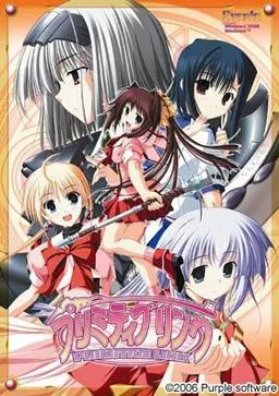 プリミティブ リンク