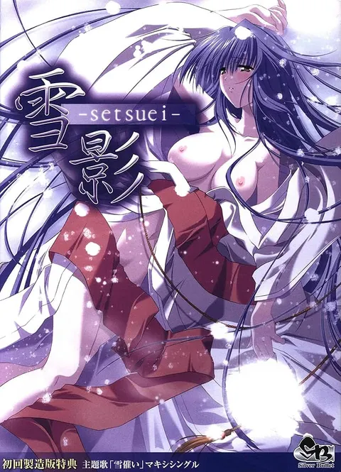雪影-setsuei-