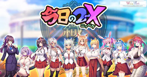 今日の2-X