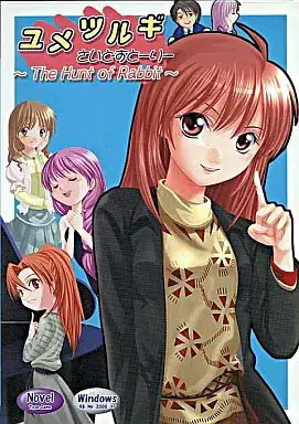 ユメツルギ さいどすとーりー ～The Hunt of Rabbit～