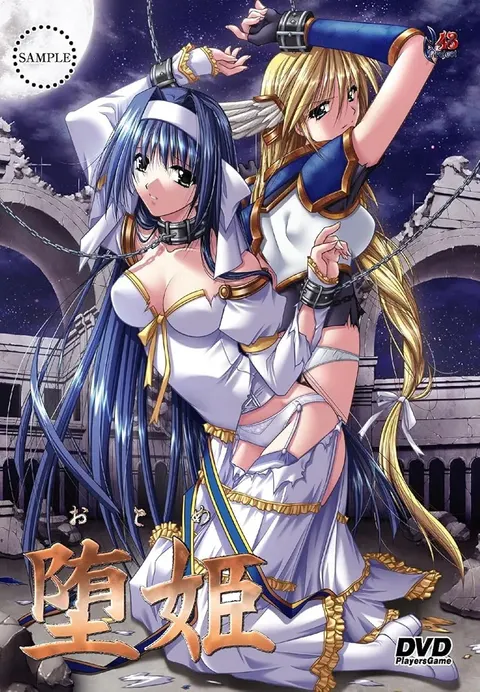 堕姫