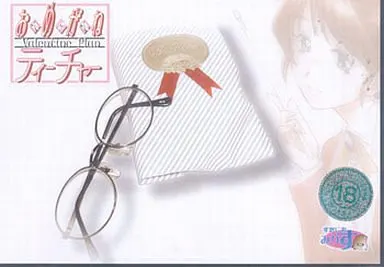眼镜老师 Valentine Plan