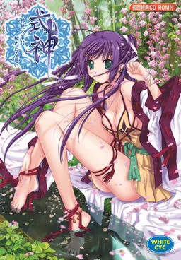 式神 ～桔梗の華に秘めたる想い～