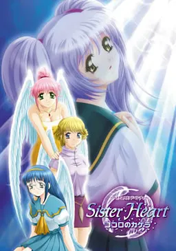 Sister Heart～ココロのカケラ～