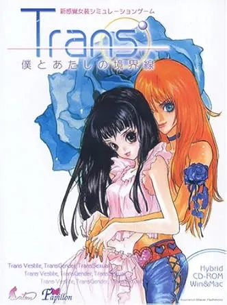 Trans’～僕とあたしの境界線～