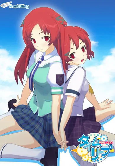 タイムリープ 封面