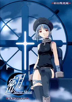密月 ～Secret Moon～
