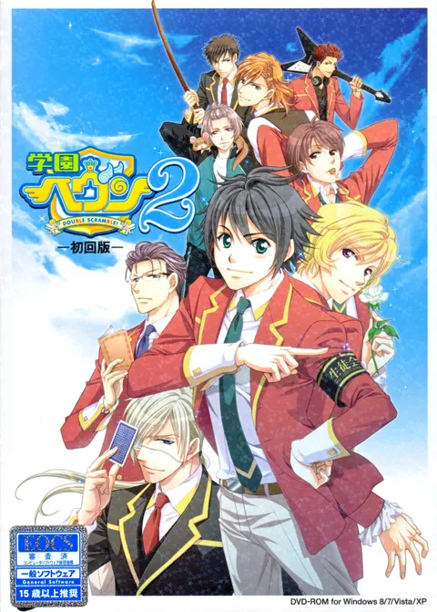 学園ヘヴン２ ～DOUBLE SCRAMBLE！～