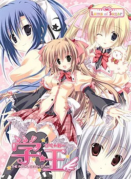 学☆王 -THE ROYAL SEVEN STARS- 封面