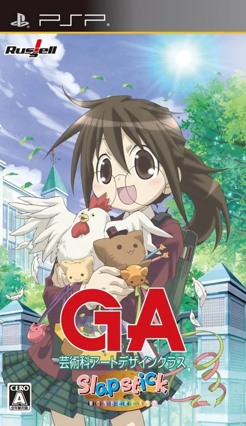 GA 芸術科アートデザインクラス Slapstick WONDERLAND