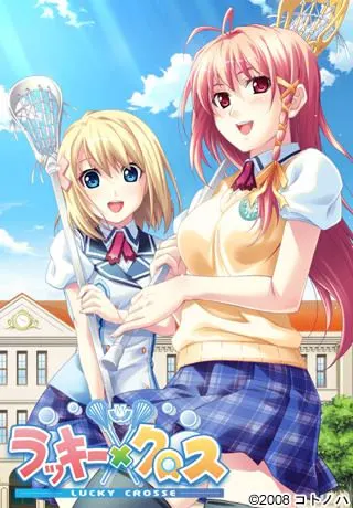 ラッキー×クロス