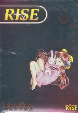 RISE ~ライズ~