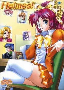 Holmes! ~でっちあげ名探偵~ 封面