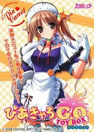 ぴあきゃろG.O. TOYBOX ～サマーフェア～