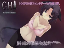GH1900年~焔の刀にて正義を成す~ 封面