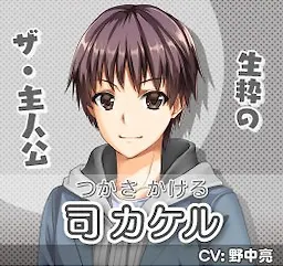 Tsukasa Kakeru