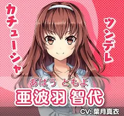 Abau Tomoyo