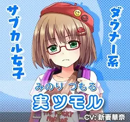 Minori Tsumoru