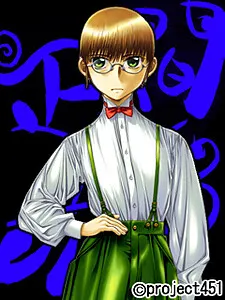 間部 正先