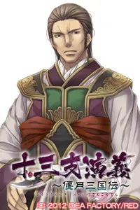 文醜
