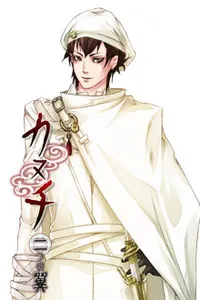 Ukitsu Watase