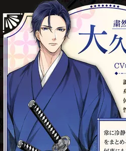 Ookubo Toshimichi