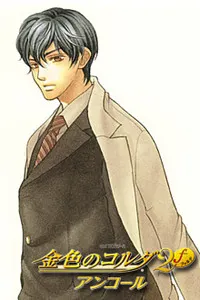 Kira Akihiko
