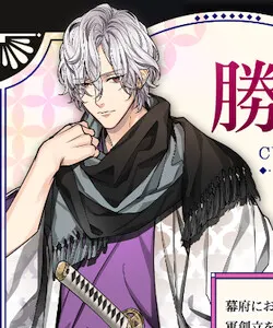 Katsu Kaishuu