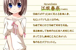 Esaka Haruna