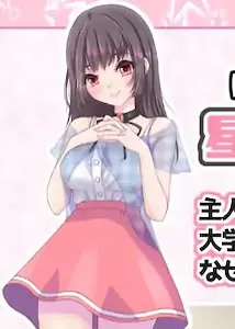 星野 朱梨